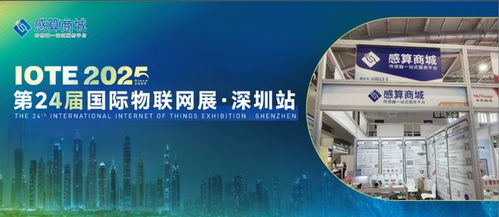 智能科技賦能農業 感算商城AI拍照一體機與精準控制方案在IoT Expo掀起智慧農業新浪潮